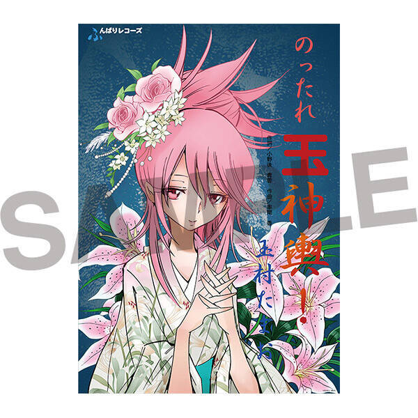 シャーマンキング展 が東京 大阪 青森で開催 武井宏之描き下ろしのイベントビジュアルを使用した記念グッズも 19年11月16日 エキサイトニュース シャーマンキング展 が東京 大阪 青森で開催 武井宏之描き下ろしのイベントビジュアルを使用した記念グッズも 19年11月16日 エキサイトニュース