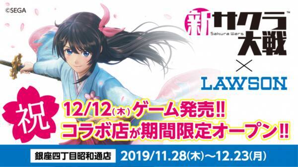 銀座に 新サクラ大戦 参上 期間限定コラボ店舗 オリジナルグッズをチェック 19年11月21日 エキサイトニュース