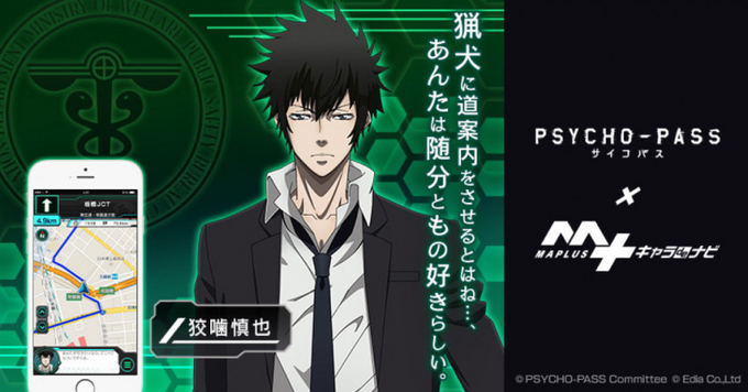 Psycho Pass 狡噛慎也と槙島聖護の 新録パート オーケストラコンサートで限定公開 脚本 深見真さん書き起こし台詞も 年1月21日 エキサイトニュース