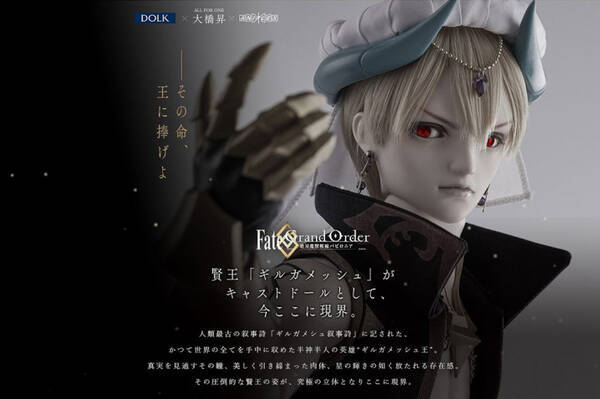 Fgo バビロニア 賢王ギルガメッシュのキャストドール 現界 19年12月3日 エキサイトニュース