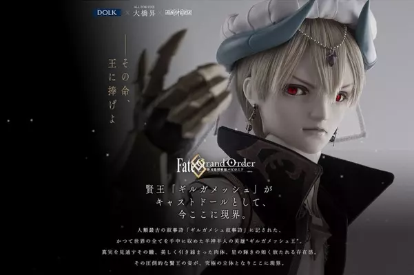 Fgo バビロニア ギルガメッシュをイメージしたネックレスが登場 頭の飾り 武器をモチーフとした全2種 年4月11日 エキサイトニュース Fgo バビロニア ギルガメッシュをイメージしたネックレスが登場 頭の飾り 武器をモチーフとした全2種 年4月11日 エキサイトニュース