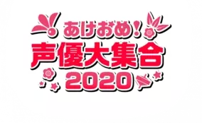 令和初のお正月もウキウキでいっぱいに キャラレター あけましておめでとう 全6種受付開始 19年12月3日 エキサイトニュース