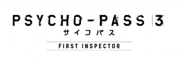 TVアニメ第三期の物語が劇場で決着する！『PSYCHO-PASS サイコパス ３ FIRST INSPECTOR』来春公開
