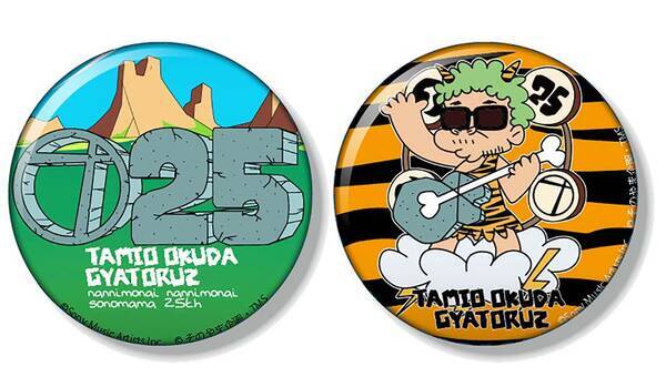 奥田民生がゴンやドテチンらギャートルズに はじめ人間ギャートルズ Spコラボ実現 19年12月16日 エキサイトニュース