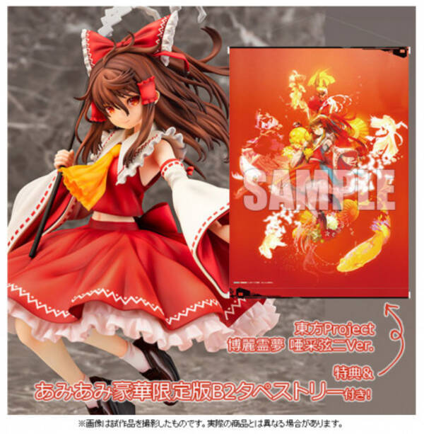 東方project 博麗霊夢 1 7スケールフィギュアが予約受付中 あみあみでは限定特典も 19年12月18日 エキサイトニュース