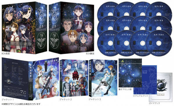 星界の紋章 アニメ放送周年記念 全ての星界シリーズをbd Boxで発売 19年12月24日 エキサイトニュース