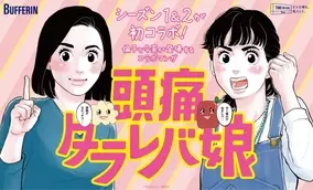 東村アキコが断言 世間は石田拓実のヘンテコな漫画を求める 16年5月14日 エキサイトニュース