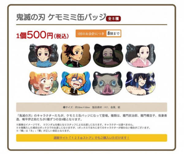 鬼滅の刃 などのグッズを販売 一二三書房コミケ商品の情報公開 19年12月25日 エキサイトニュース