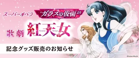 月影先生からの名言が毎日 ガラスの仮面 日めくりカレンダー発売 16年7月27日 エキサイトニュース 月影先生からの名言が毎日 ガラスの仮面 日めくりカレンダー発売 16年7月27日 エキサイトニュース