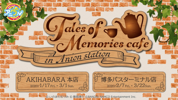 『テイルズオブ』シリーズのカフェ♪　『Tales of Memories cafe(テイルズ オブ メモリーズ カフェ)』秋葉原、博多にオープン！