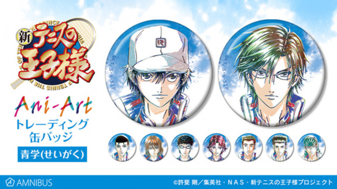新テニスの王子様 青学ほか各学校の スクールベア 登場 足裏の校章がキュート 19年12月24日 エキサイトニュース