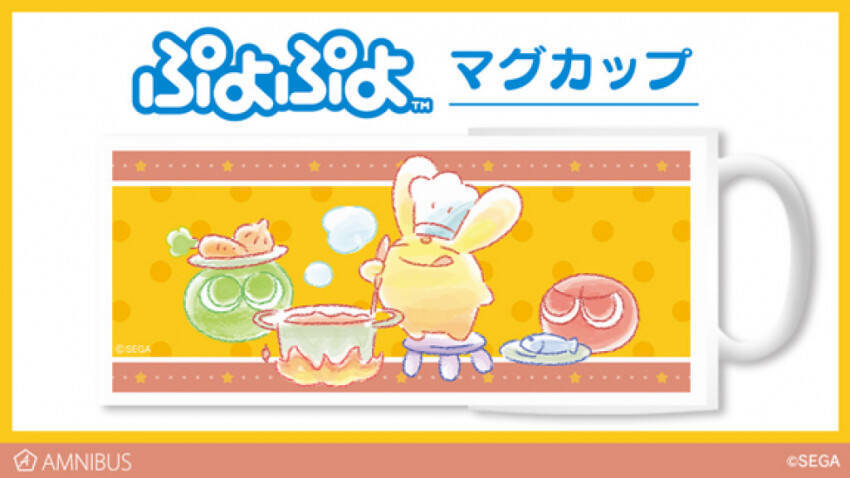 カーバンクルがカワイイ ぷよぷよ のマグカップ クリアファイル