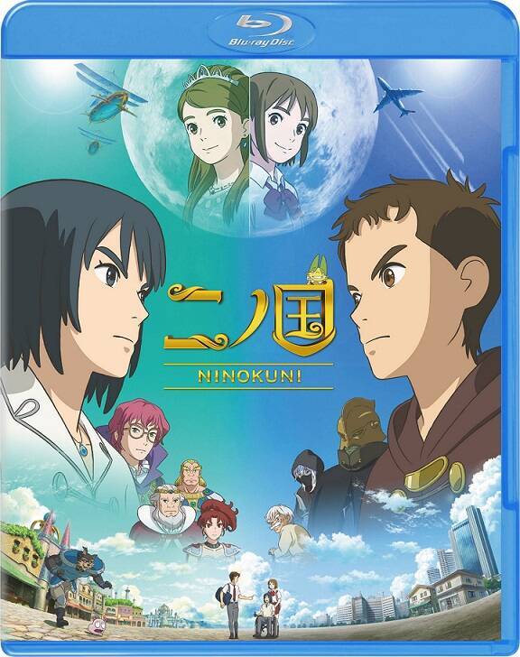 映画 二ノ国 のブルーレイ Dvdが発売 デジタル配信も開始 宮野真守 梶裕貴 津田健次郎 直筆サイン入りプレスプレゼント 年1月10日 エキサイトニュース 2 3