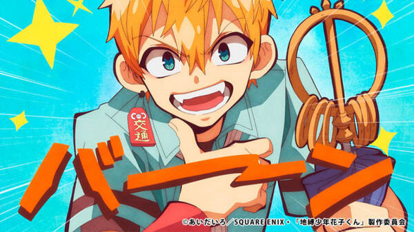 ようせいさん のいたずら発生 地縛少年花子くん 第2話場面カット公開 年1月15日 エキサイトニュース