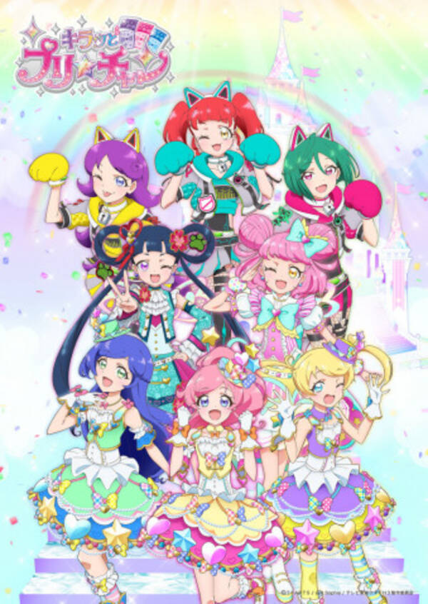 キラッchuがアイドルに キラッとプリ チャン アニメシーズン3が年4月スタート 年1月16日 エキサイトニュース