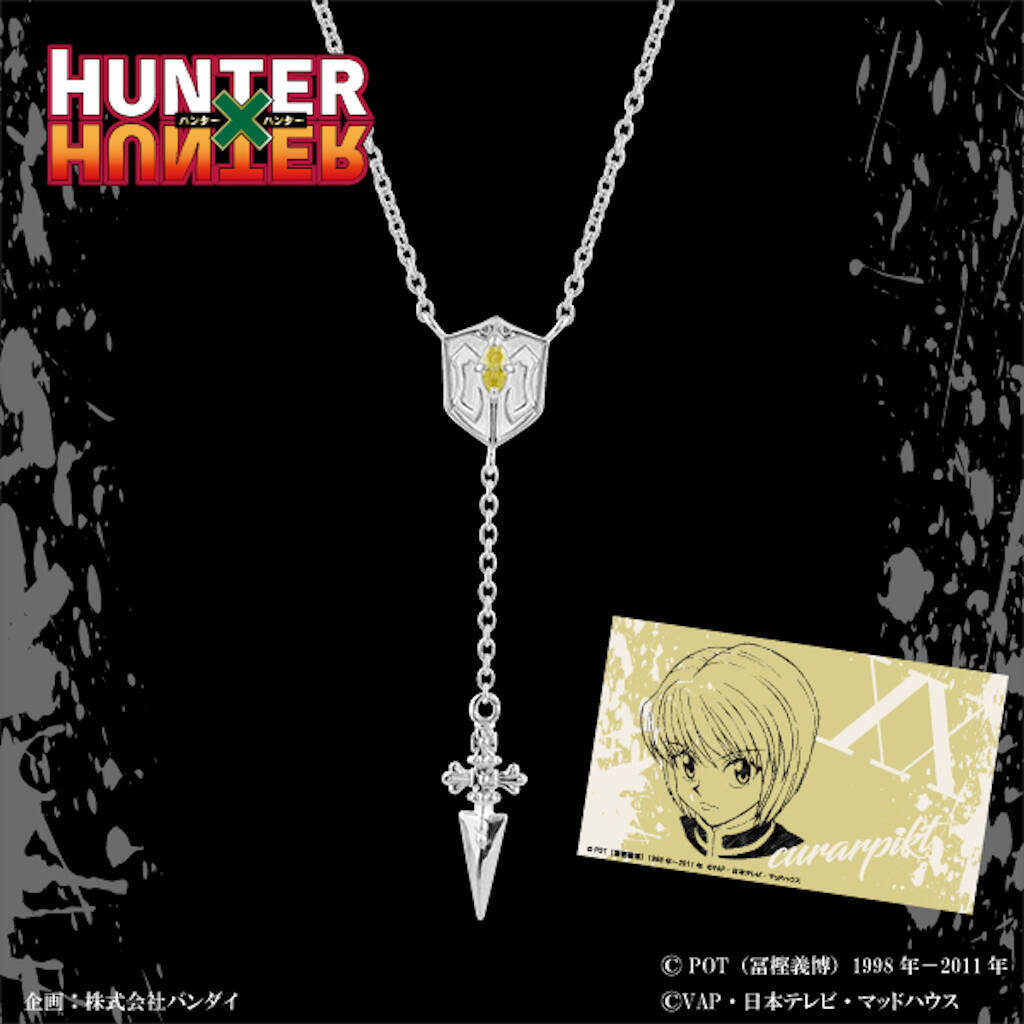 アニメ Hunter Hunter 本格シルバーアクセサリー第2弾 登場 年1月16日 エキサイトニュース