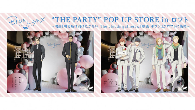 劇場アニメ 囀る鳥は羽ばたかない The Clouds Gather 年2月15日劇場公開決定 キービジュアル 上映館情報公開 19年12月8日 エキサイトニュース