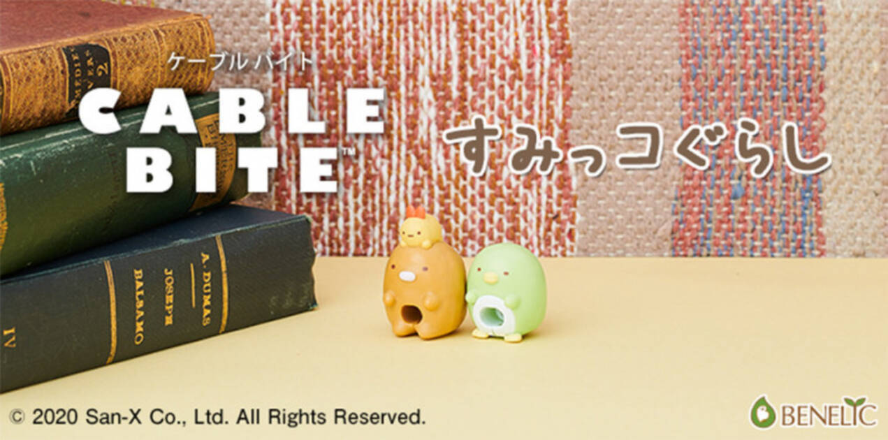 すみっコぐらし の ぺんぎん と とんかつ えびふらいのしっぽ がケーブル用アクセで登場 年1月22日 エキサイトニュース