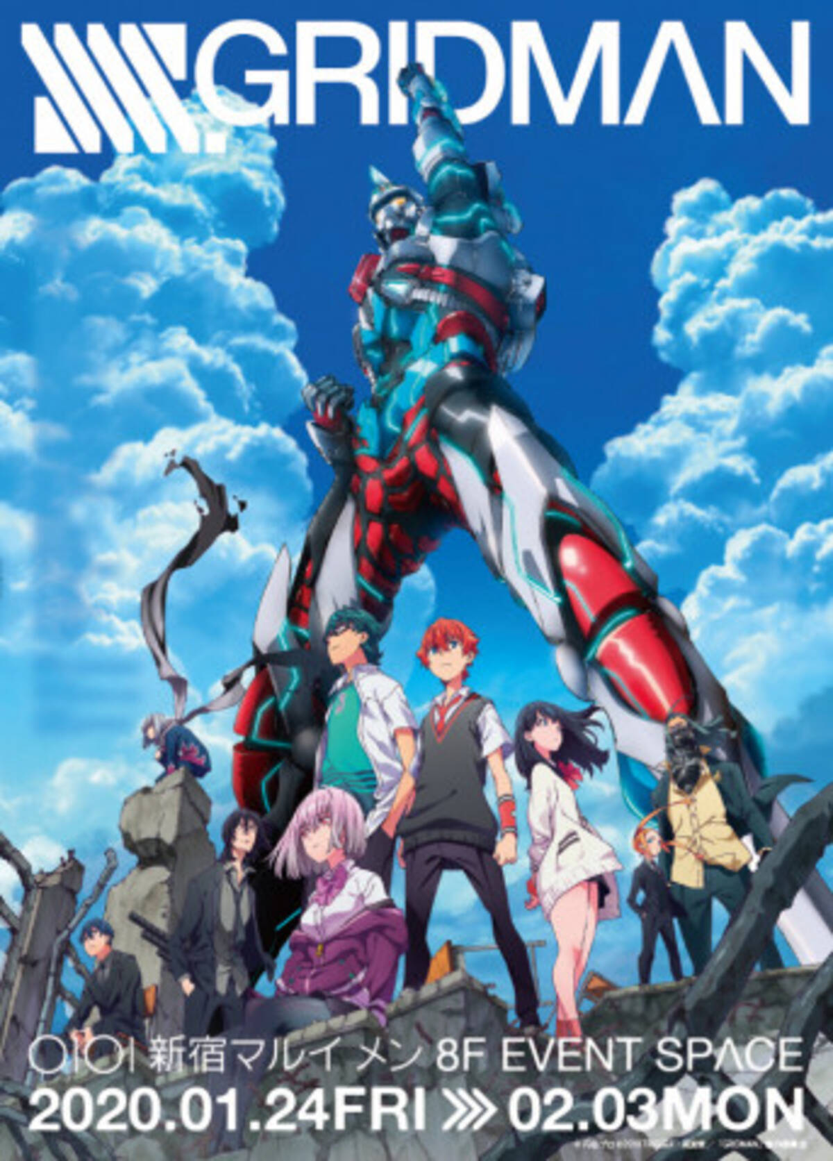 週末にはグリッドマンたちにも会える Ssss Gridman 期間限定ショップ開催中 年1月29日 エキサイトニュース