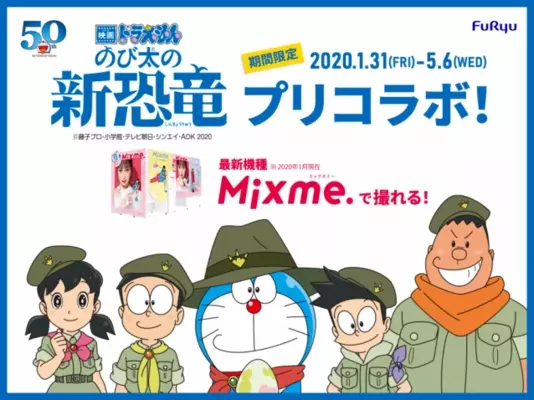 モンスト 映画ドラえもん 初コラボ ドラえもん のび太がゲーム内をジャック 15年3月5日 エキサイトニュース