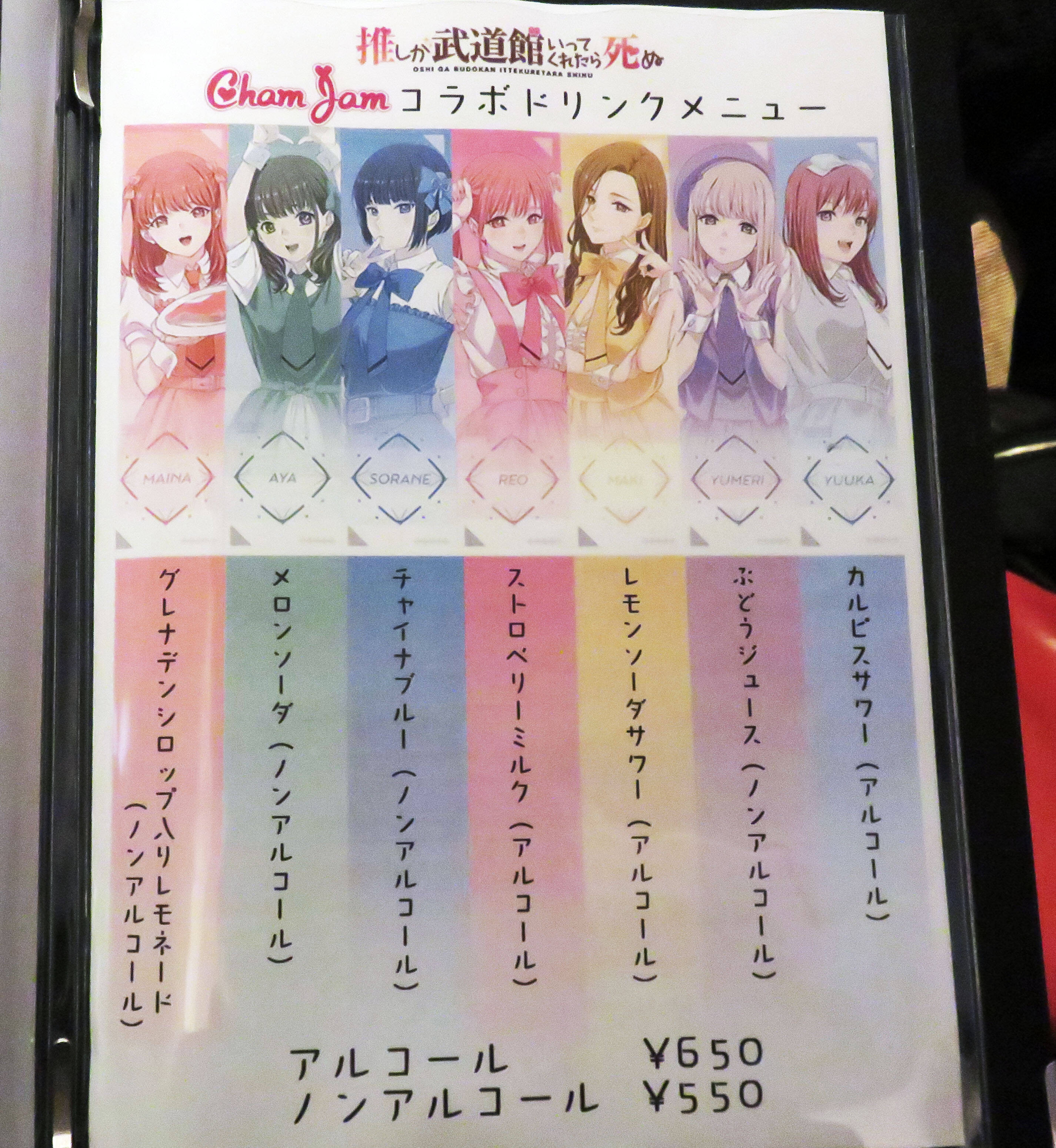 推し武道 振り返り上映 トークイベント 楽屋裏でひと息 Vol 1 開催 年2月11日 エキサイトニュース 2 3