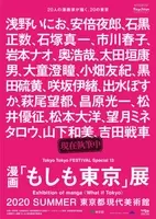 人は皆 迷える存在である 孤高の漫画家 ルネッサンス吉田の初原画展 15年5月18日 エキサイトニュース