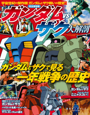 No Zaku ザクとは違うのだよ ガンダム名言が英字アイテムに 21年6月4日 エキサイトニュース