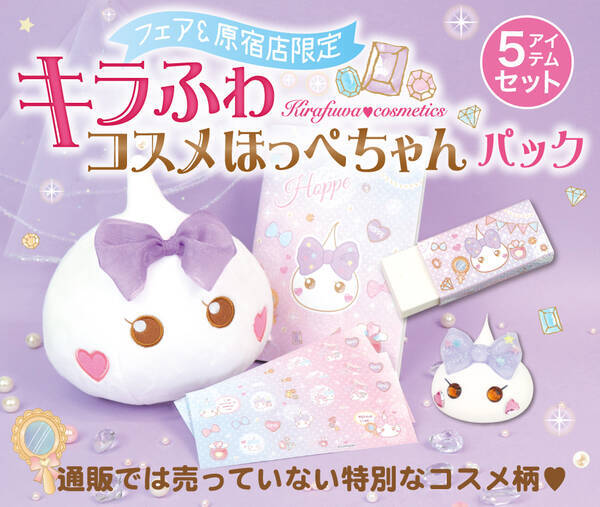 ご当地ほっぺちゃん大集合 サッポロファクトリーに Stvサン宝石 がやってくる 年2月12日 エキサイトニュース