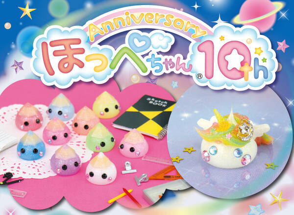 ご当地ほっぺちゃん大集合 サッポロファクトリーに Stvサン宝石 がやってくる 年2月12日 エキサイトニュース