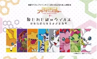 デジモン公式攻略本 デジモンストーリー サイバースルゥース 公式ガイドブック 発売 15年3月11日 エキサイトニュース