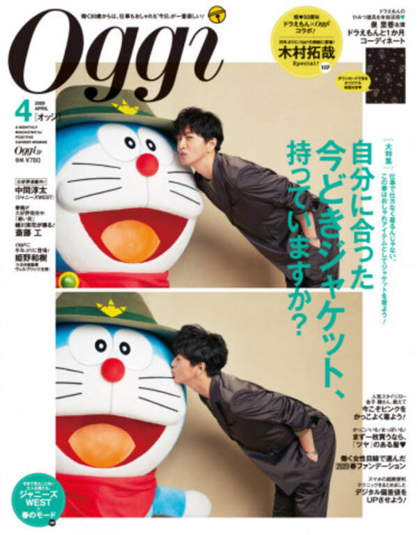 キムタク ドラえもんとキッス ファッション誌で表紙初共演 年2月19日 エキサイトニュース