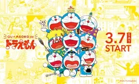 名作 ドラえもん のび太の日本誕生 に登場した あの 料理を再現 年2月19日 エキサイトニュース