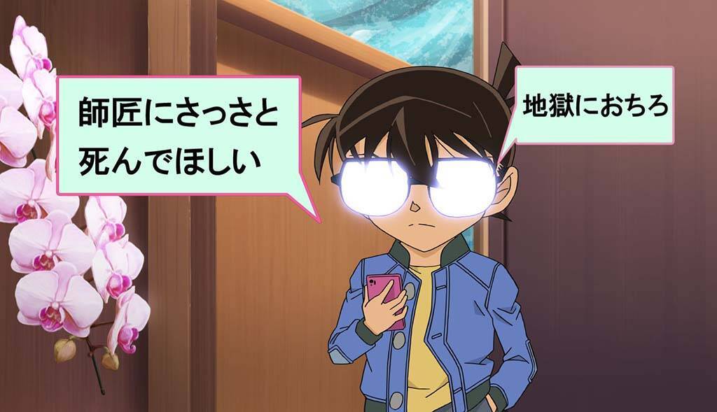 誘拐に次ぐ誘拐 名探偵コナン 第970話 加賀令嬢ミステリーツアー 後編 あらすじ 先行カット 年2月21日 エキサイトニュース 2 2