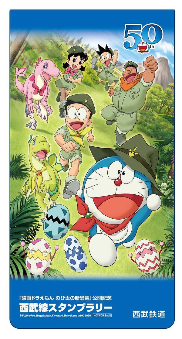 映画ドラえもん のび太の新恐竜 公開記念 西武線スタンプラリー運行中 年2月22日 エキサイトニュース