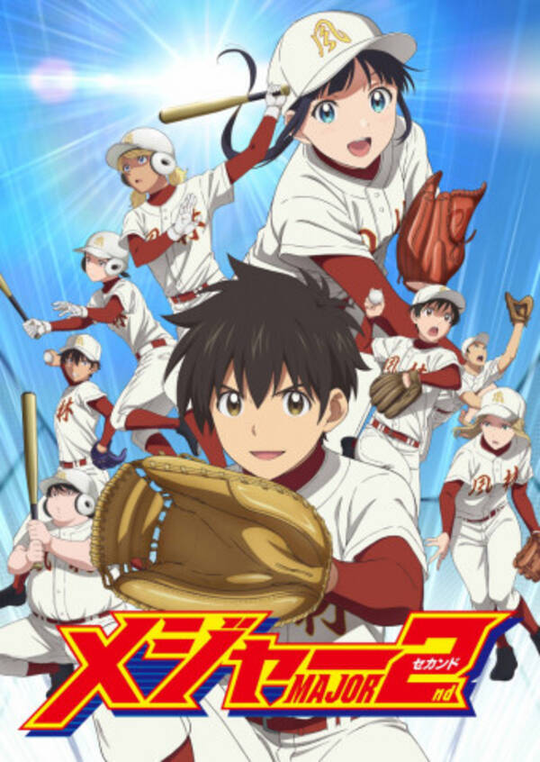 アニメ メジャーセカンド 第2シリーズの追加キャストに村川梨衣 上坂すみれが決定 Opテーマは家入レオが担当 年2月27日 エキサイトニュース