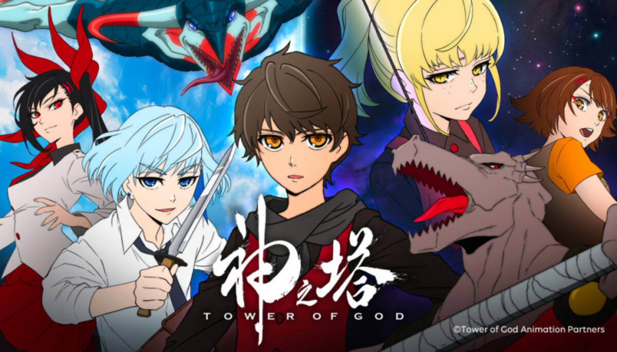 Tvアニメ 神之塔 Tower Of God メインキャストは市川太一 早見沙織 大塚芳忠に決定 年3月2日 エキサイトニュース