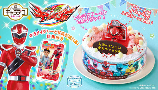 無料アプリの特典もあり 魔進戦隊キラメイジャー キャラデコケーキ 年3月3日 エキサイトニュース