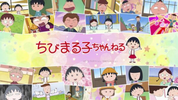 アニメ ちびまる子ちゃん 100話を公式youtubeチャンネルで無料配信中 2020年3月3日 エキサイトニュース