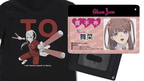 アニメ 推し武道 Chamjam えりぴよグッズが二次元コスパより続々登場 年3月6日 エキサイトニュース