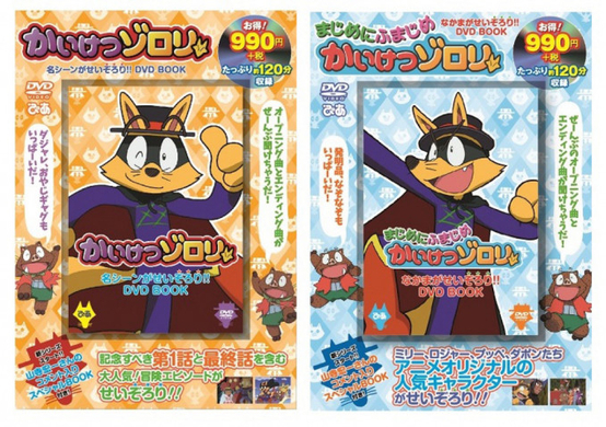 もっと まじめにふまじめ かいけつゾロリ 第2シリーズ21年4月放送決定 年11月9日 エキサイトニュース