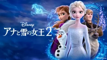 アナと雪の女王2 動画配信サービス Disney にてサブスク初配信 最新プロモ映像も公開 年6月8日 エキサイトニュース