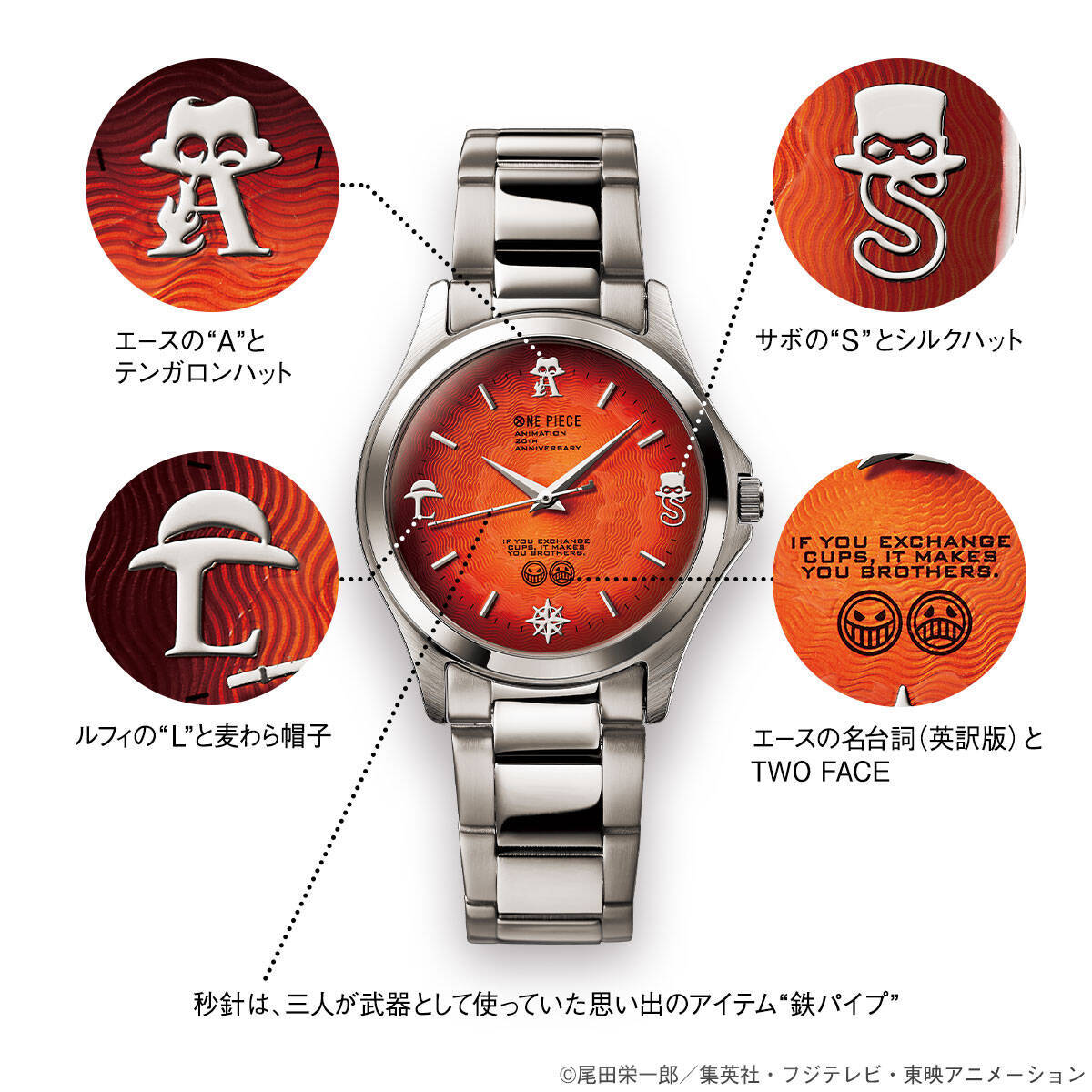 受け継がれる炎の意志 One Piece よりエース サボ ルフィ三兄弟の絆をイメージした腕時計が登場 年3月23日 エキサイトニュース