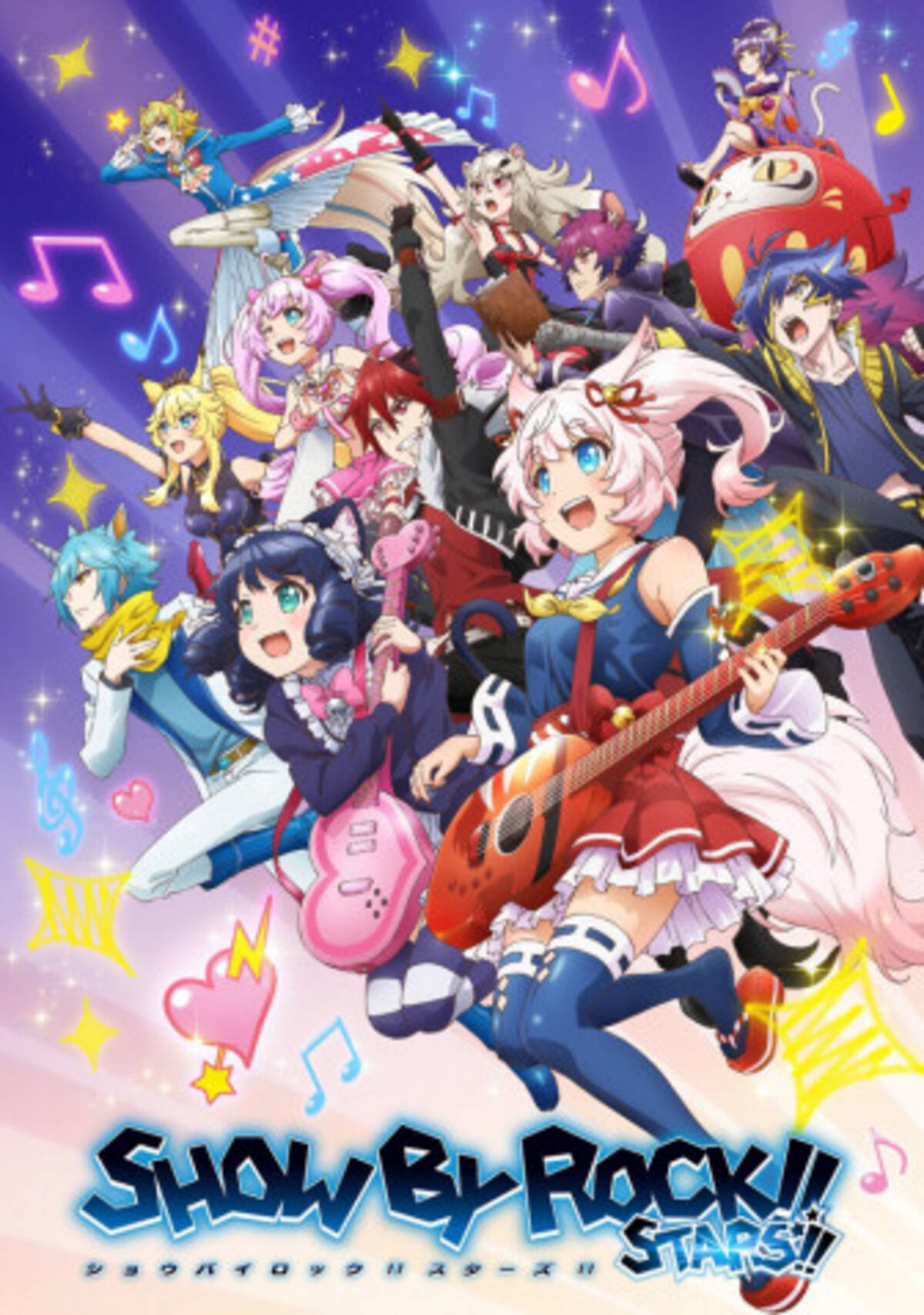 ほわんもシアンもみ んな大集結 Sb69オールスターが登場する新アニメ Show By Rock Stars の制作が決定 年3月26日 エキサイトニュース 3 3