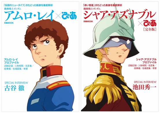 ガンダム カミーユに迫る カミーユぴあ 発売 修正 や 求めた女性 の歴史も辿る 18年3月29日 エキサイトニュース