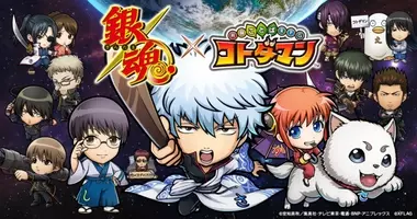 速報 銀魂 の坂田銀時さんが かめはめ波 取得 13年4月1日 エキサイトニュース