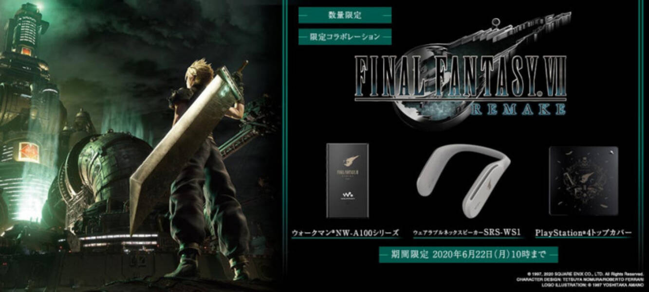 Ff7r とコラボしたウォークマン R 注文受け付け開始 年4月11日 エキサイトニュース 2 2