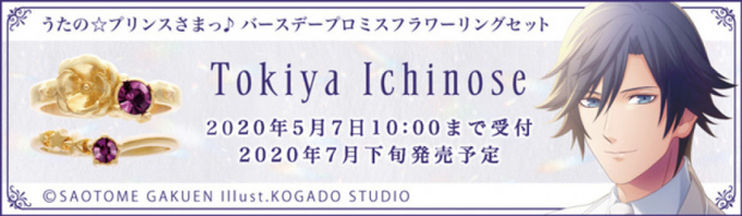 うたプリ シャニライ 祝３周年 １度限り のtvcm放送やイベスト投票キャンペーンなど様々な企画でお祝い 年8月28日 エキサイトニュース