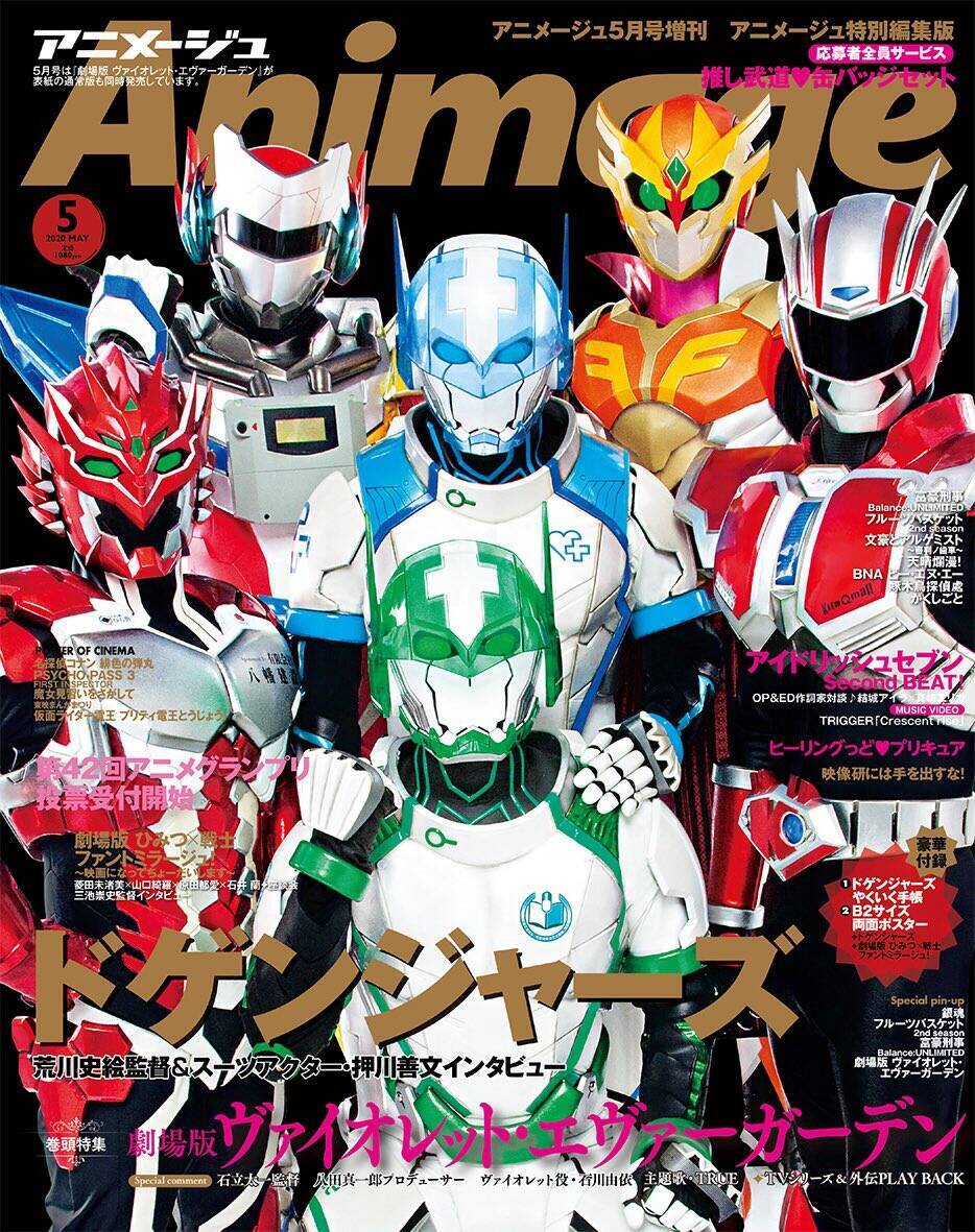 アニメージュ最新号のご紹介 年4月10日 エキサイトニュース 2 2