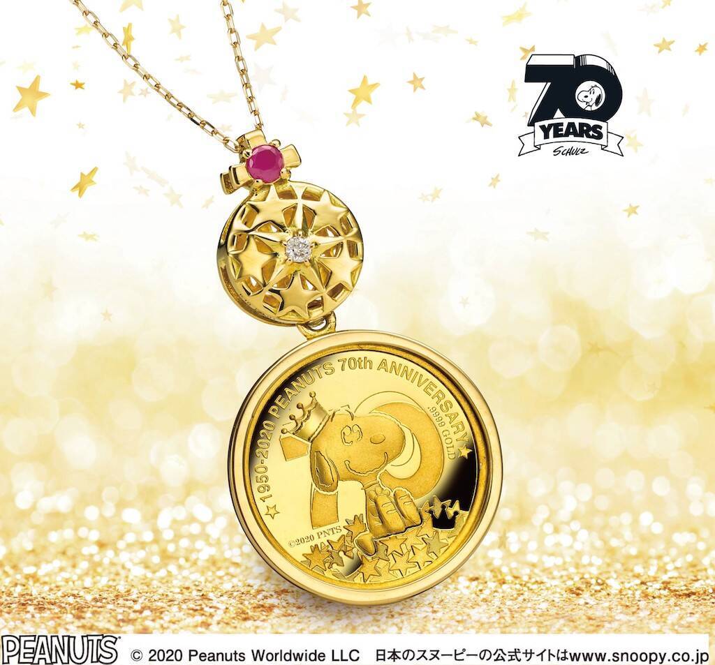 スヌーピーが輝く 祝70thダイヤモンド ルビーの純金コインペンダント 年4月21日 エキサイトニュース
