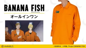 Banana Fish 斉藤壮馬 千葉翔也ら出演決定 新映像でエンディング曲公開 18年6月22日 エキサイトニュース 2 2